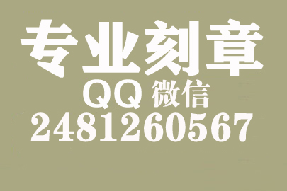 石家庄刻一个合同章要多少钱一个