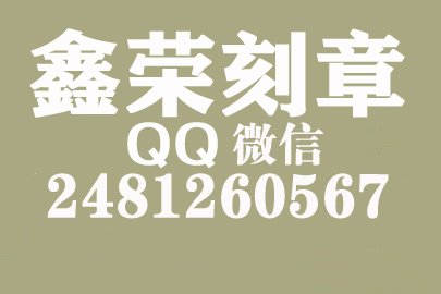 个体户公章去哪里刻？石家庄刻章